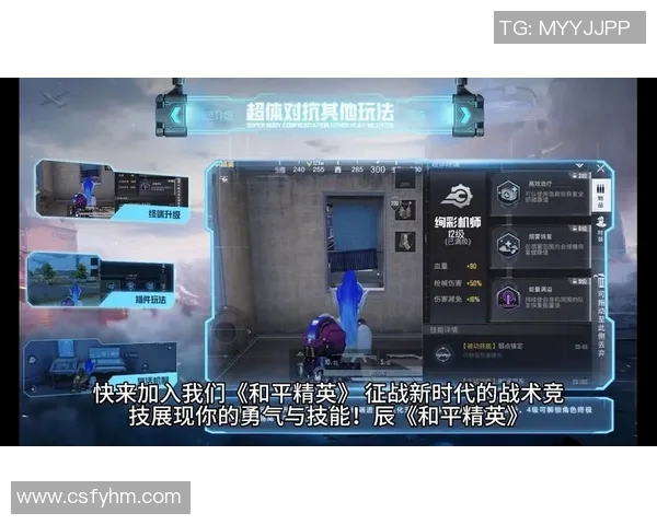 和平精英深度解析：TES战队灵活战术与应变能力的全面剖析