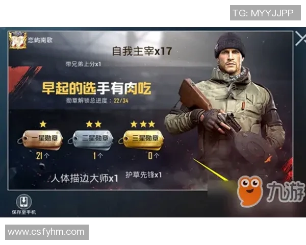 周强独家分享和平精英游戏技巧与心得助你提升战斗力