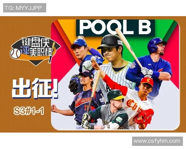 棒球经典赛B组激战正酣 强强对决引爆全场激情与悬念 棒球经典赛B组激战正酣 强强对决引爆全场激情与悬念