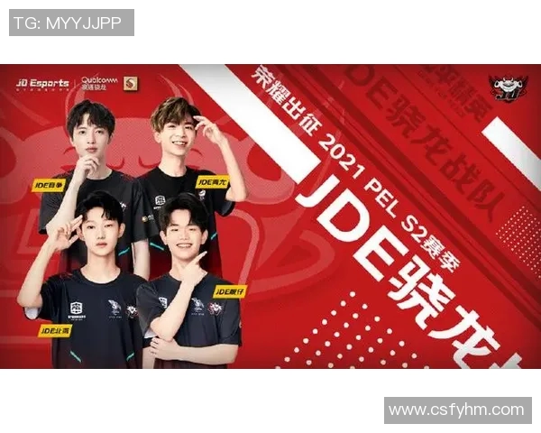 和平精英评论：JDG中路突破的成功与不足分析